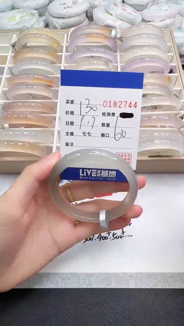 手镯玛瑙/玉髓未镶嵌2744