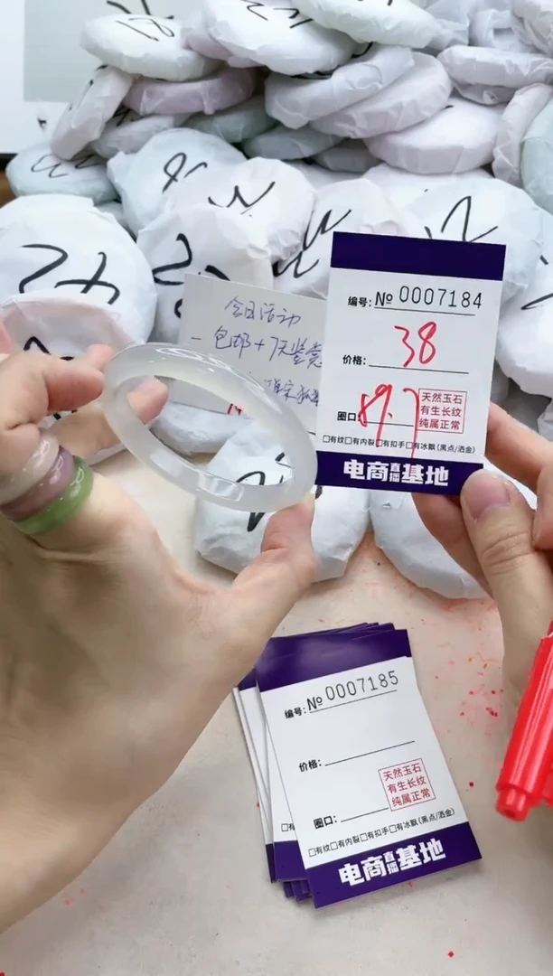 【闪购商品】玛瑙/玉髓手镯未镶嵌7184