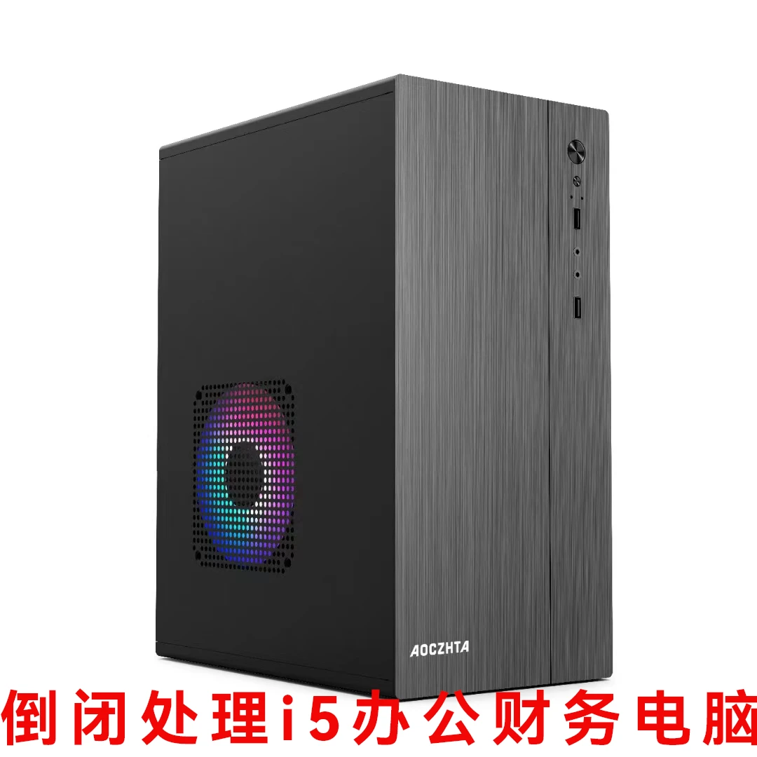 95新  公司倒闭处理i5办公财务主机