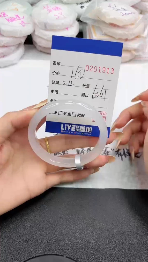 【闪购商品】玛瑙/玉髓手镯未镶嵌1913