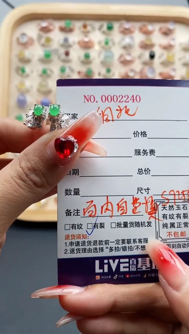 【闪购商品】翡翠戒指未镶嵌缅甸天然A货翡翠222 5+8