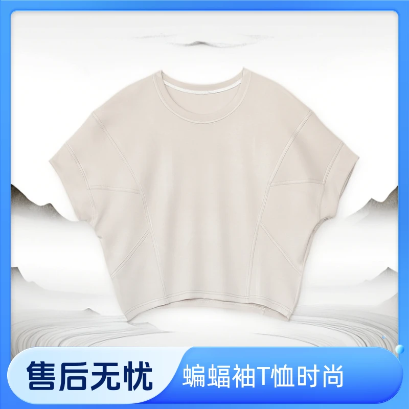 【纭裳定制】衣长58-60 夏天休闲宽松圆领蝙蝠袖T恤上衣女D25224