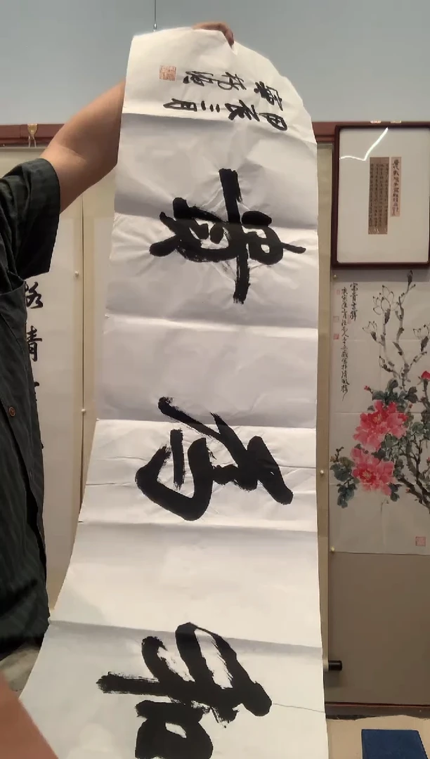 书法J宁老师书法作品一件