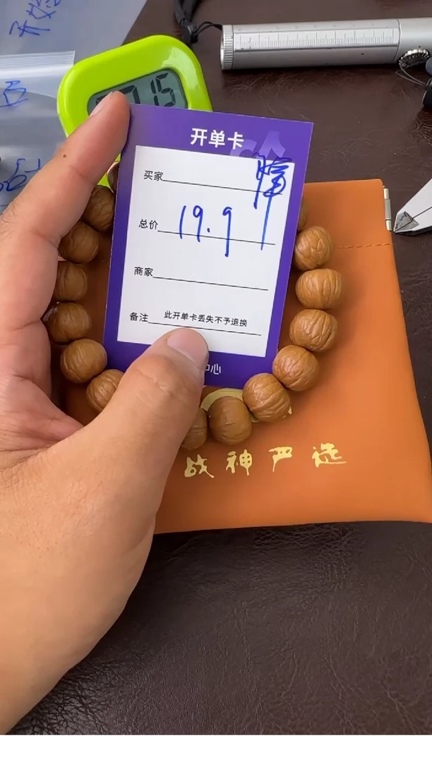 猴头核桃手串原皮南瓜