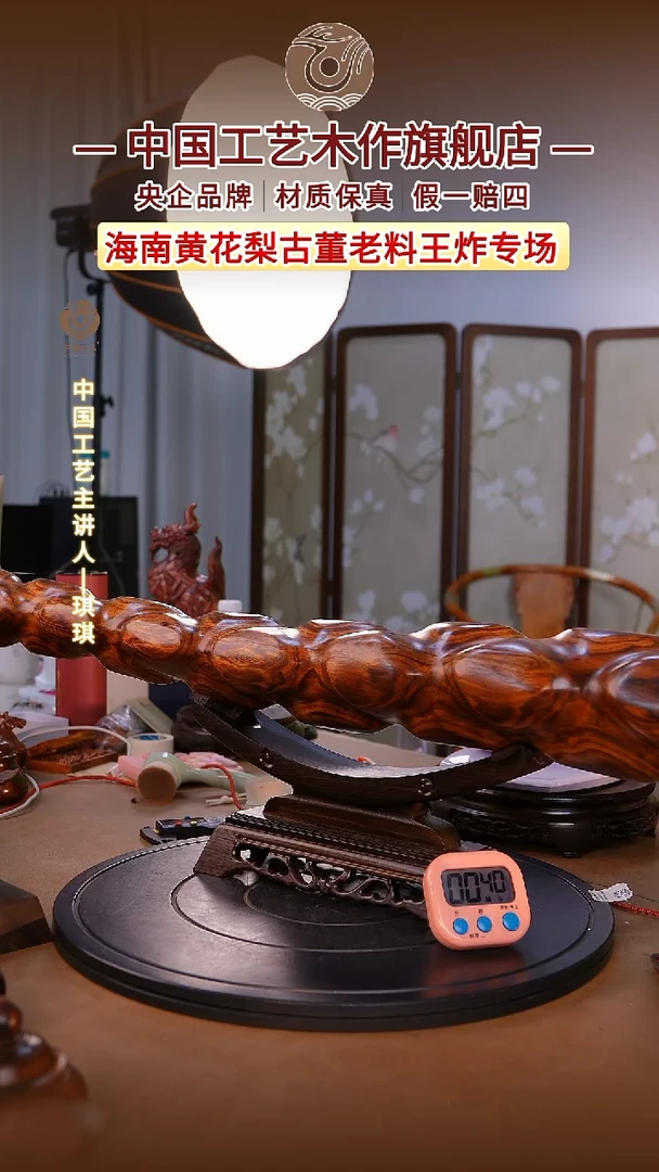 黄花梨/降香黄檀格*巫【中国工艺】海南黄花梨