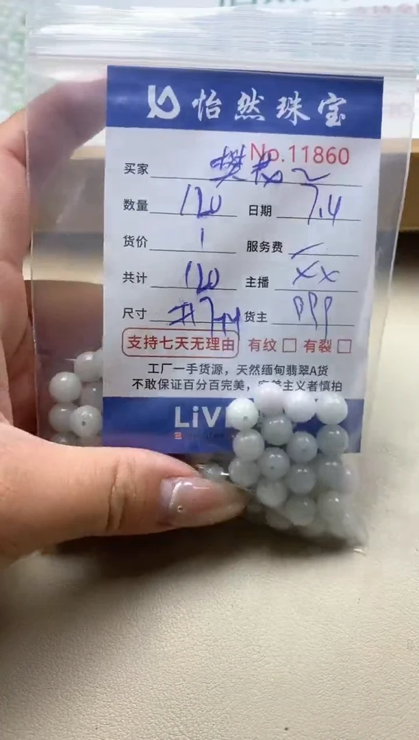 未镶嵌手串翡翠樊****8单：11860