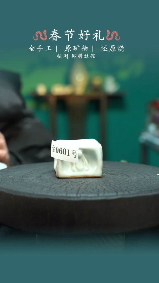 【闪购商品】原产地原矿钧瓷杯壶601