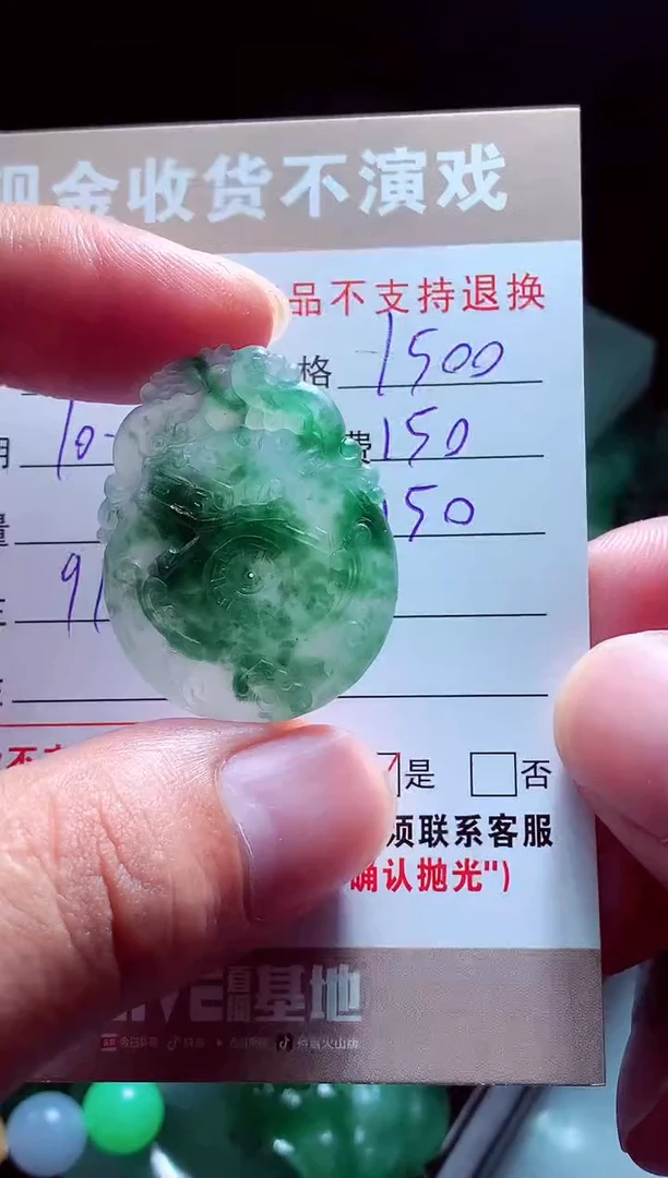 未镶嵌定制翡翠阿*翡翠毛货定制564957
