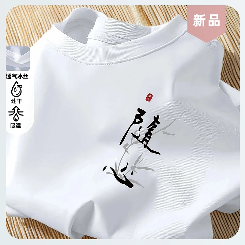 夏季新款冰感圆领短袖T恤彩色潮牌百搭透气高弹设计感清凉穿搭