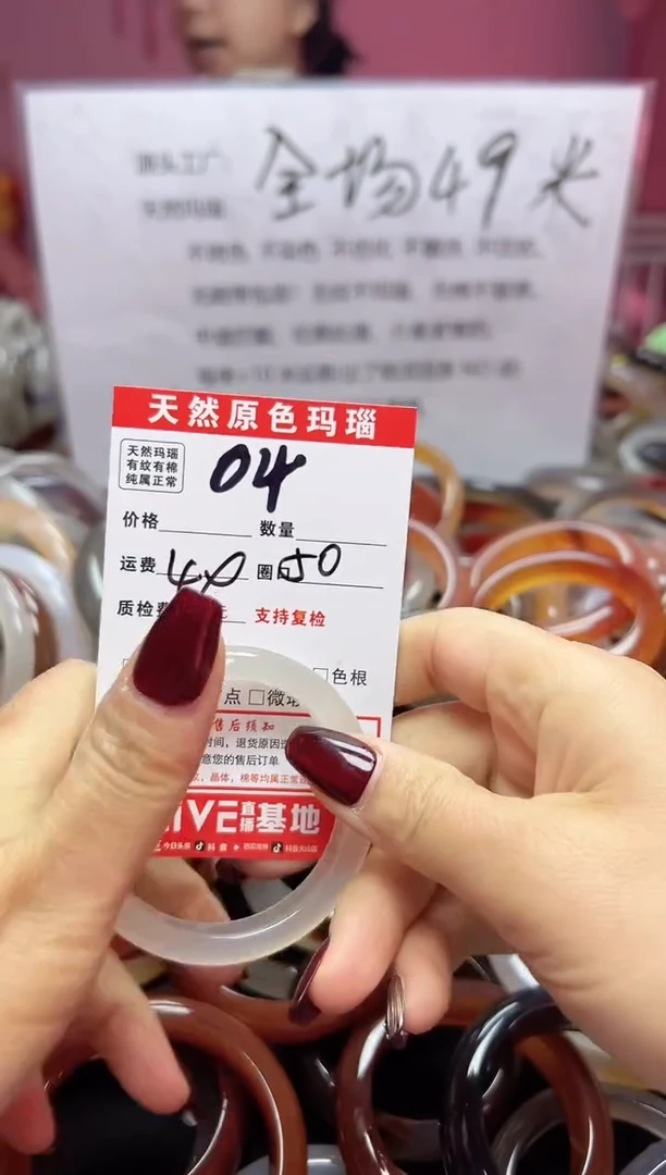 【闪购商品】玛瑙/玉髓手镯未镶嵌04