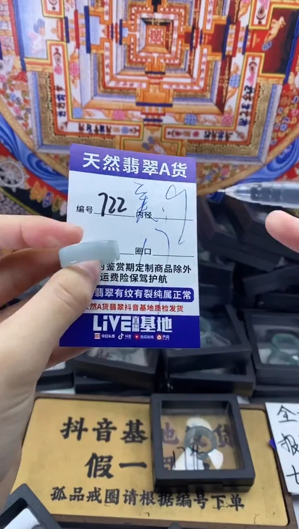 未镶嵌戒指翡翠722