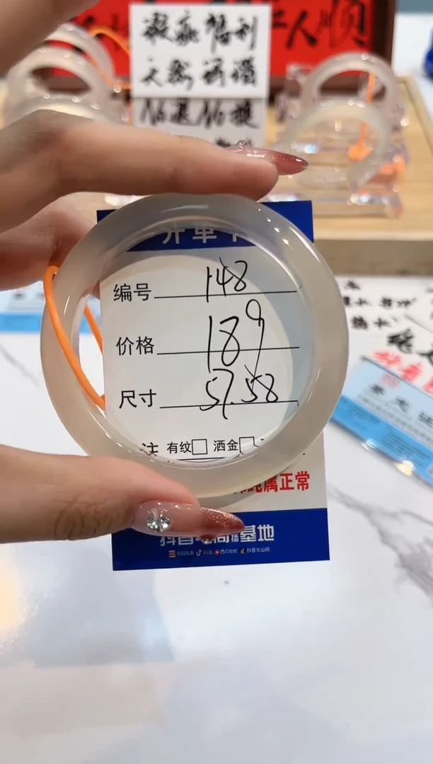 【闪购商品】玛瑙/玉髓手镯未镶嵌148-L马黑1瑕L-L57+