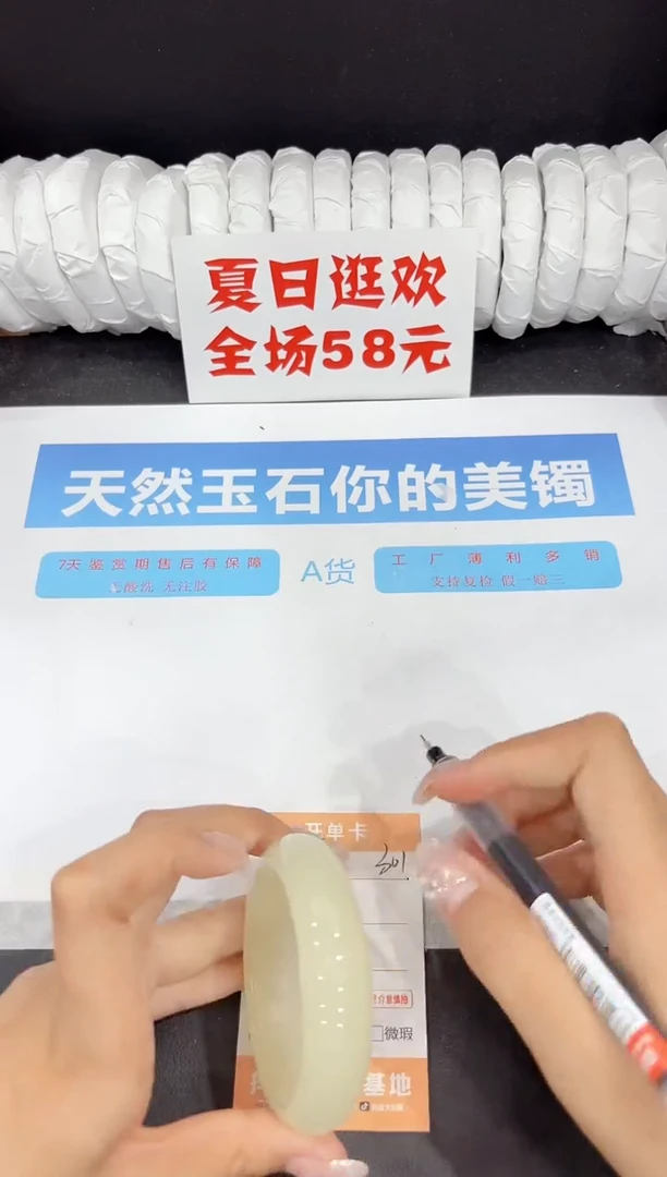 未镶嵌手镯石英质玉301-54.6