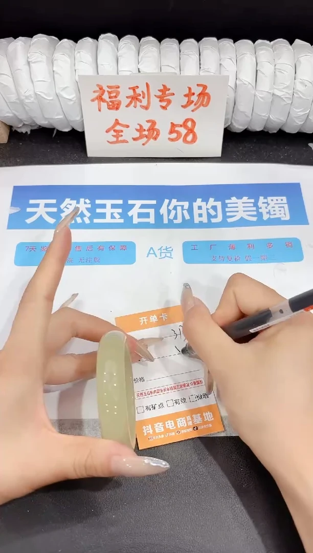 石英质玉手镯未镶嵌313-54.8