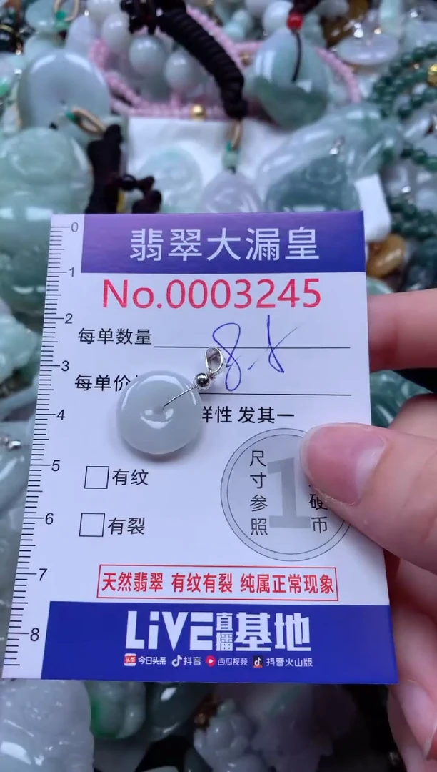 翡翠未镶嵌吊坠(不含链)3245