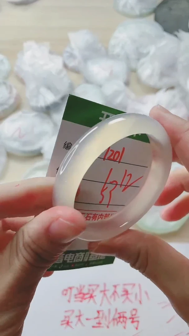 【闪购商品】玛瑙/玉髓手镯未镶嵌1201