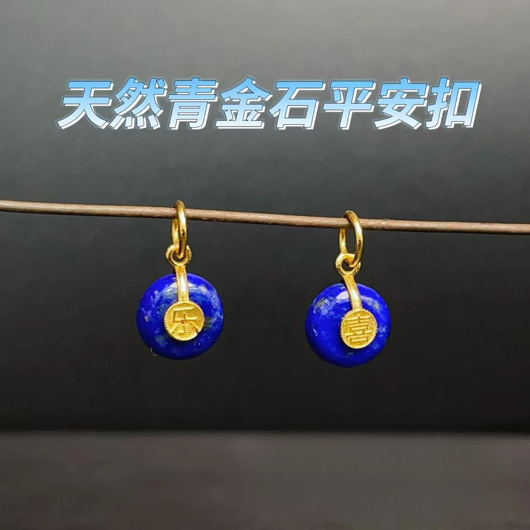 【千奇饰品】B659天然青金石平安扣滴流款时尚百搭7.5mm多样性发一