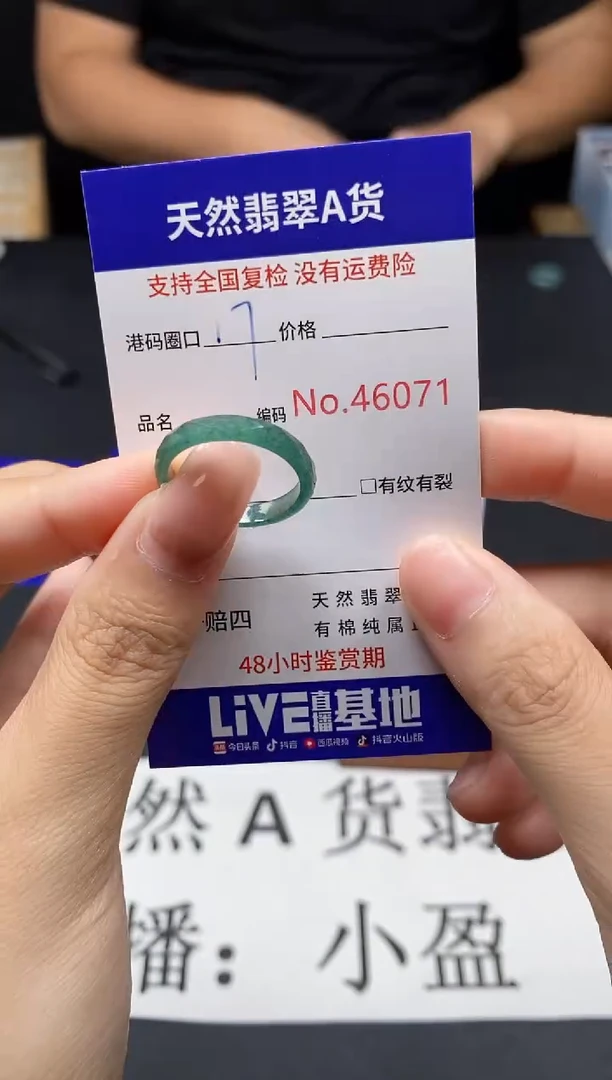 未镶嵌戒指翡翠天然A货翡翠6071