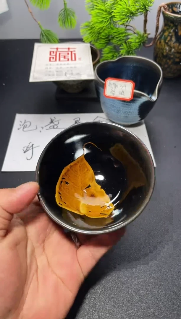 茶盏85(微瑕  叶紫建盏