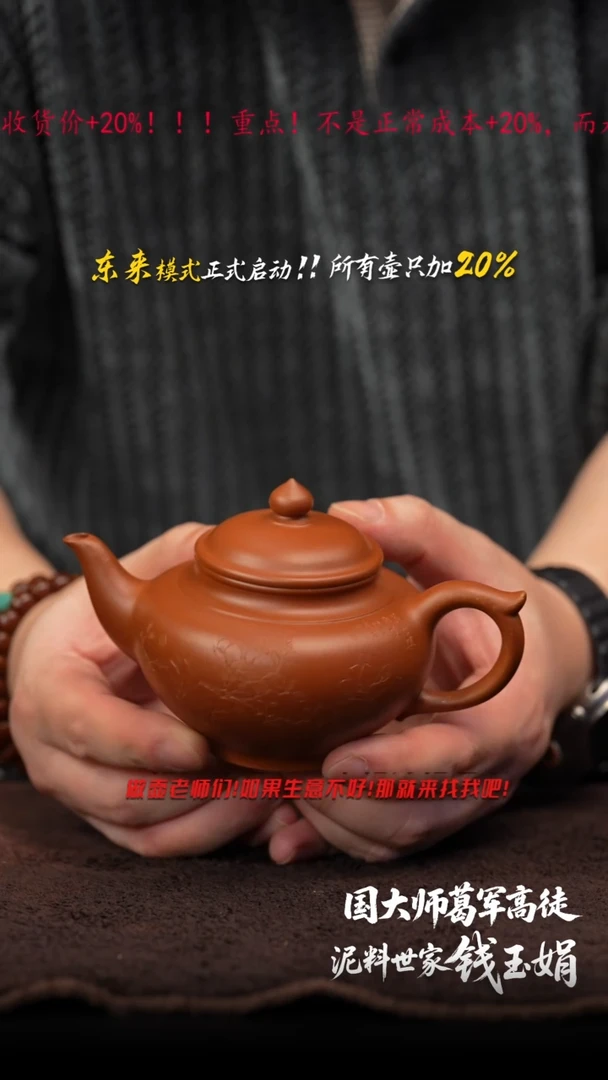 茶壶紫砂114 紫砂壶///////