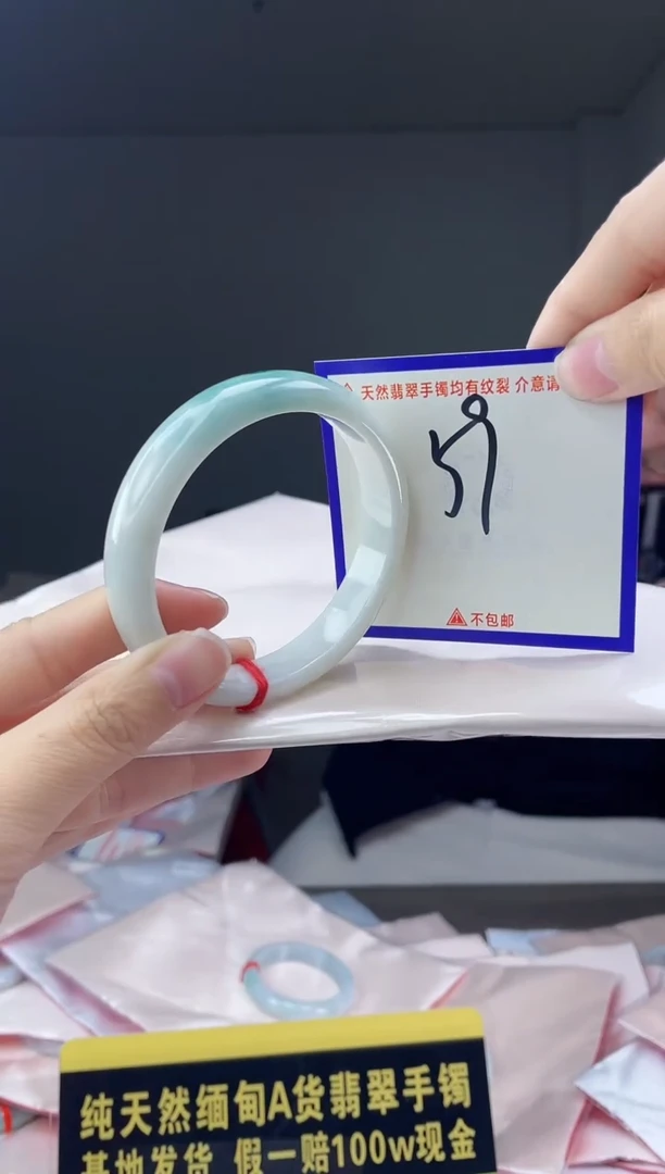 未镶嵌手镯翡翠我