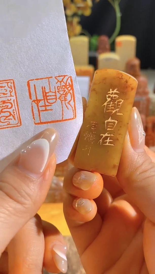 昌化石印石观自在2*2有库存-0049