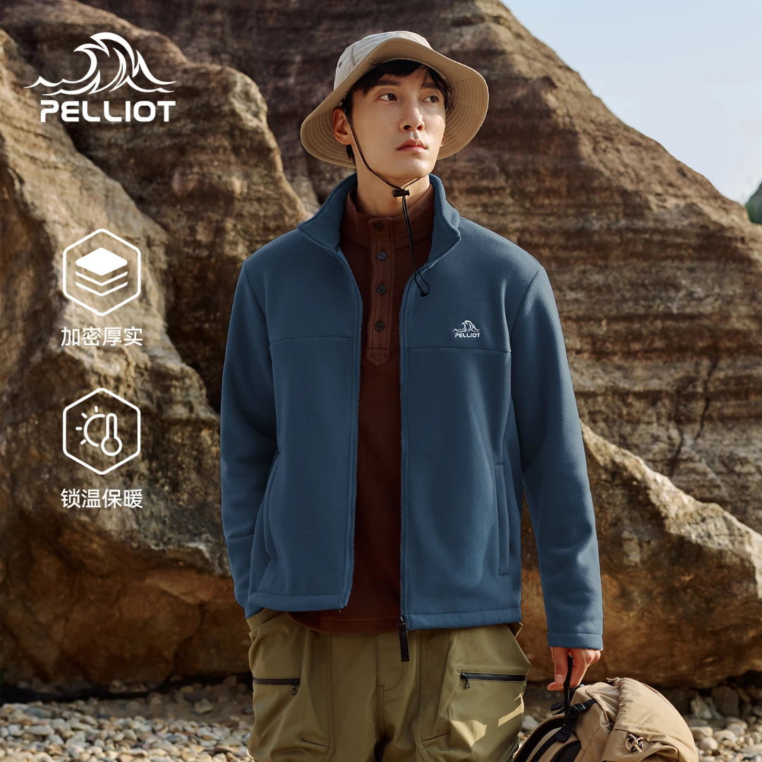 伯希和抓绒衣男秋冬摇粒绒卫衣男款保暖冲锋衣内胆羊羔绒开衫外套