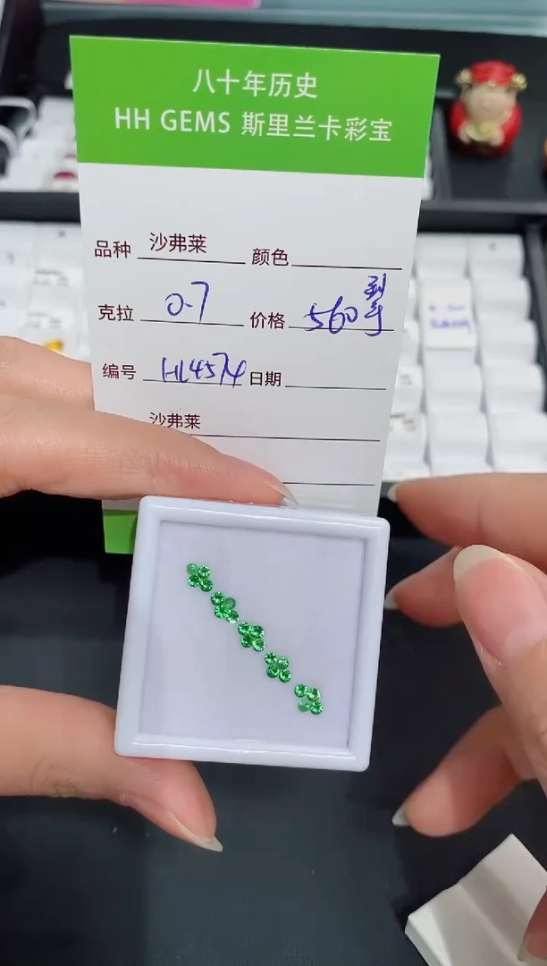 石榴石（沙弗莱）裸石未镶嵌0.7ct+ HL4574