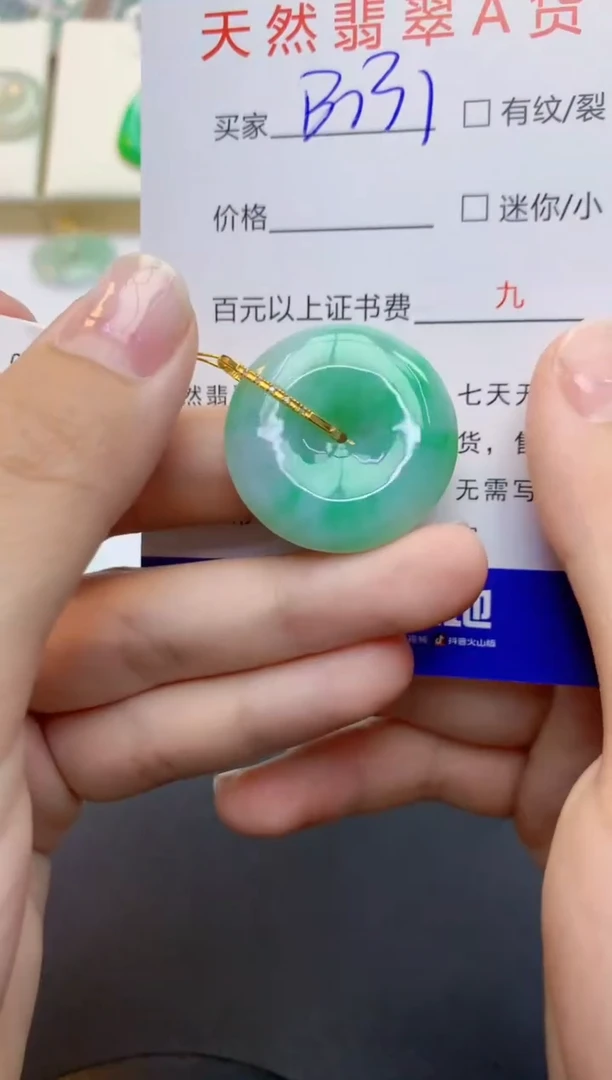 翡翠18K金镶嵌颈饰天然缅甸A货翡翠