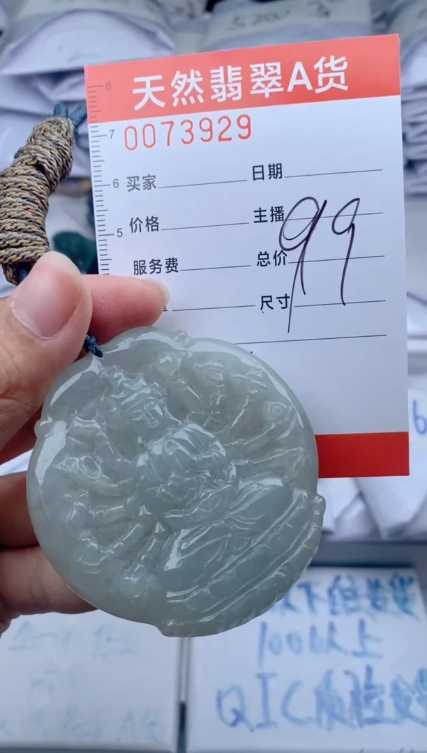 颈饰未镶嵌翡翠