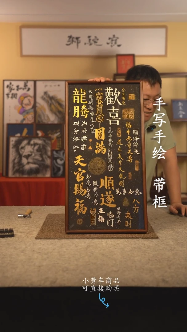 书法35*70 书法摆（挂）件 编号 021