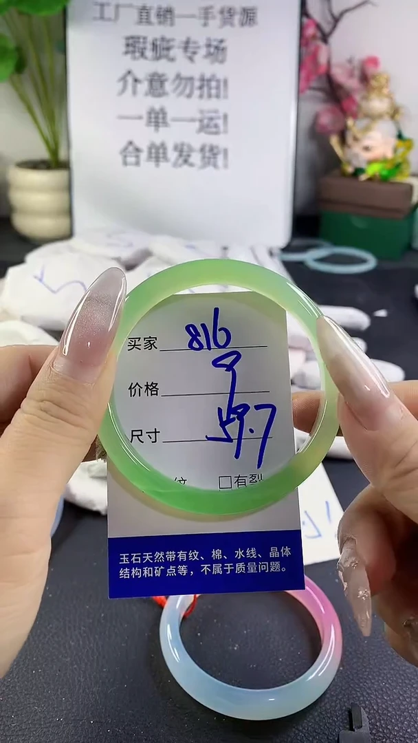 手镯玛瑙/玉髓未镶嵌816