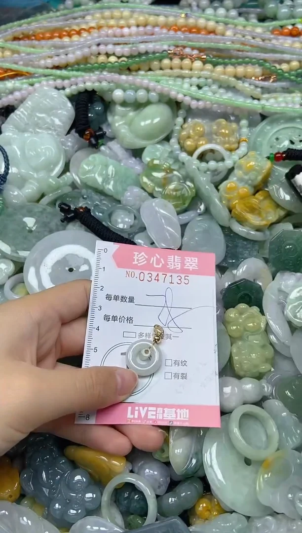 颈饰未镶嵌翡翠闪购0347135
