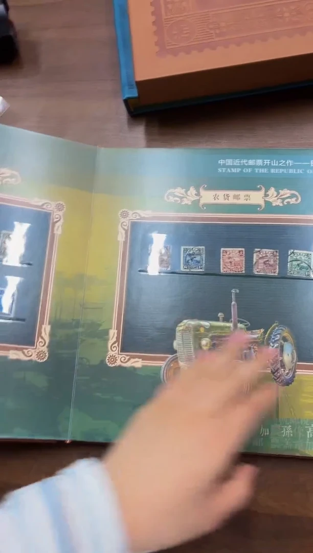 近代邮王 珍藏邮册