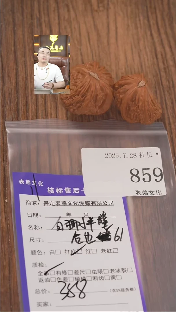 文玩核桃把件牛*859白狮子半壁表弟文化