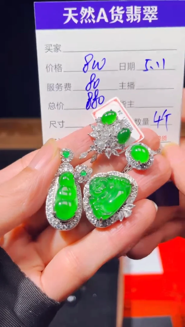 定制翡翠未镶嵌0683885509多样性发货