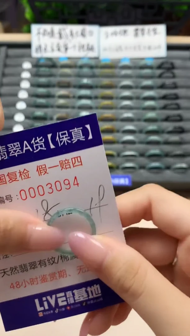 翡翠戒指未镶嵌天然003094