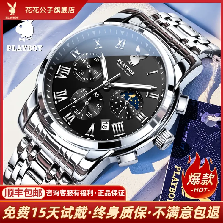 花花公子经典时尚潮流轻奢多功能百搭高档月相手表男正品名表3026