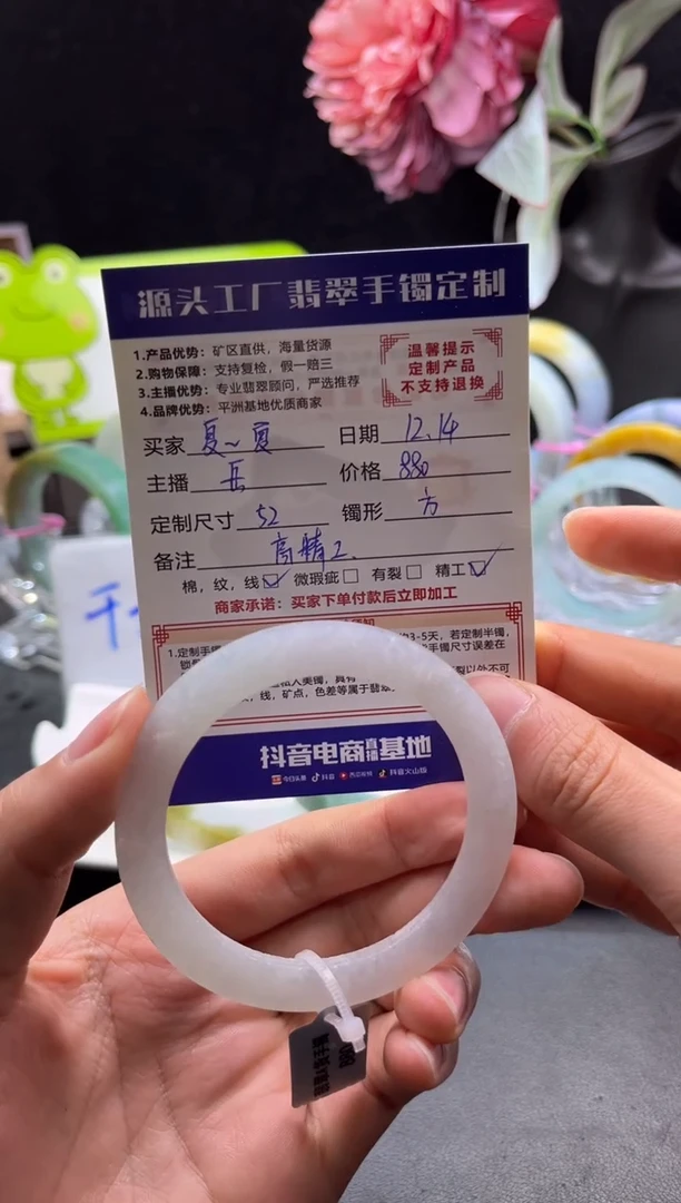 未镶嵌手镯定制翡翠夏****夏「定制不退不换」