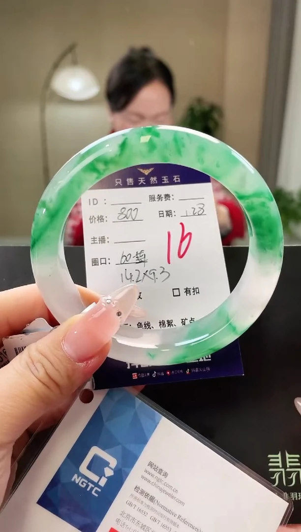 【闪购商品】石英质玉手镯未镶嵌16
