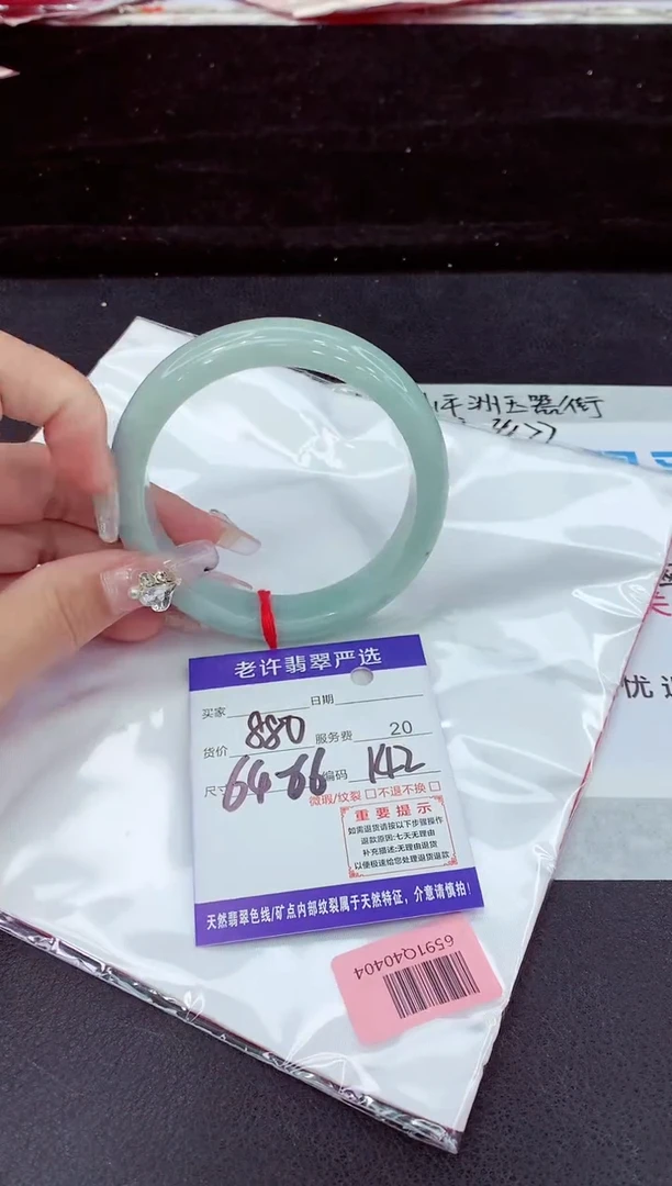 未镶嵌手镯翡翠11