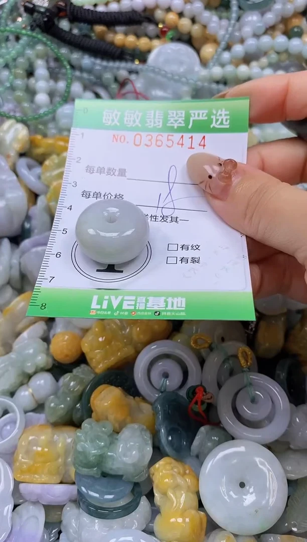颈饰未镶嵌翡翠闪购0365414
