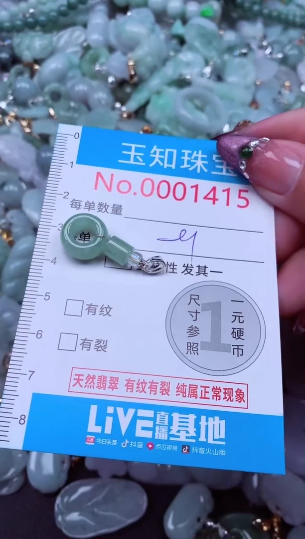 吊坠(不含链)未镶嵌翡翠1415
