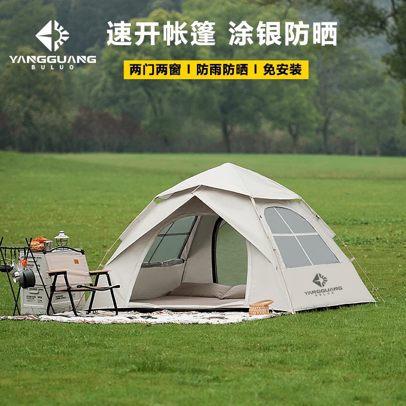 西藏新疆包邮【新疆包邮】阳光部落帐篷户外便携式折叠野外露营装备