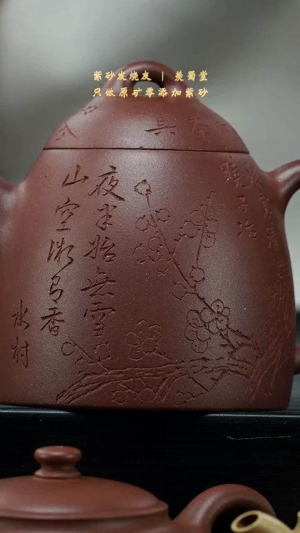 【闪购商品】紫砂茶壶子冶秦权壶