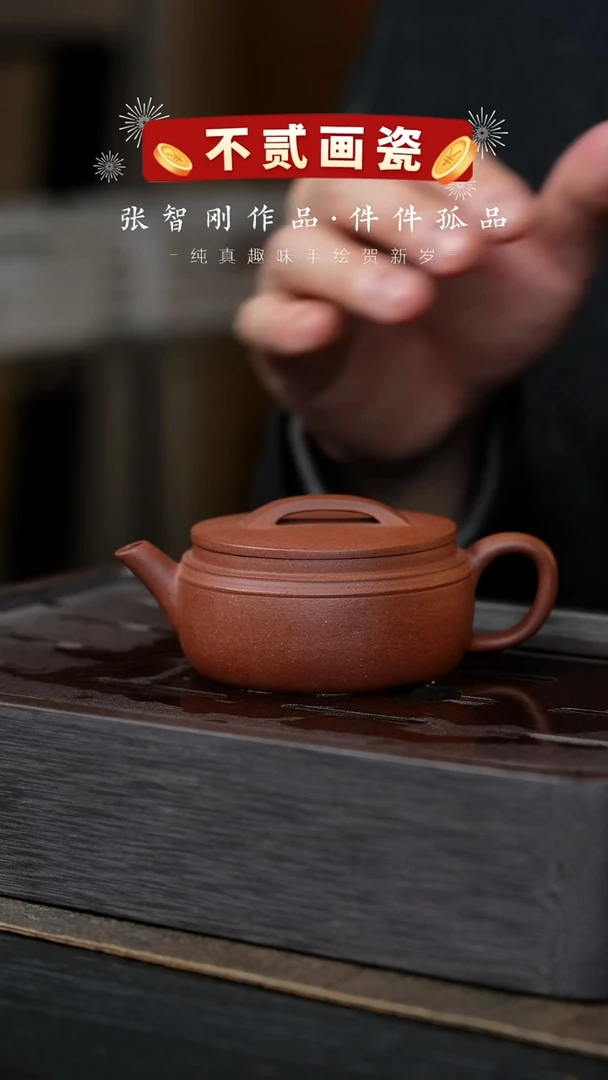 【闪购商品】紫砂茶壶老王茶客厅-汉瓦-降坡泥