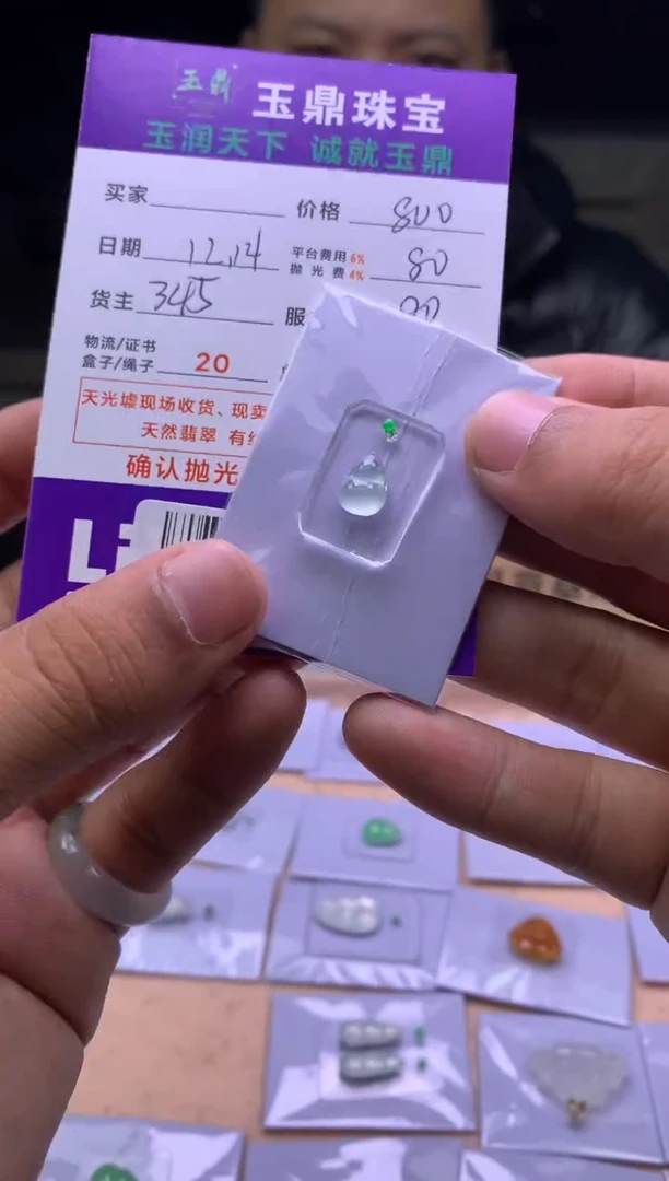 未镶嵌定制翡翠卡****?  F0513789