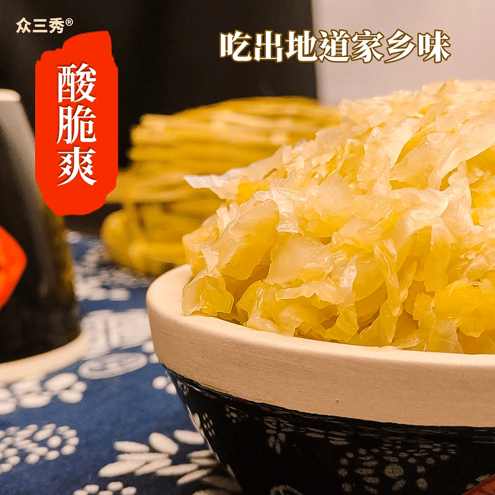 东北酸菜酸菜丝 大白菜酸菜丝500g/袋
