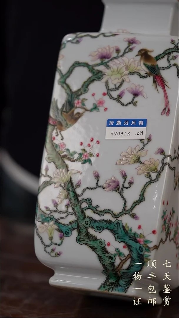 林**花粉彩花卉四方尊