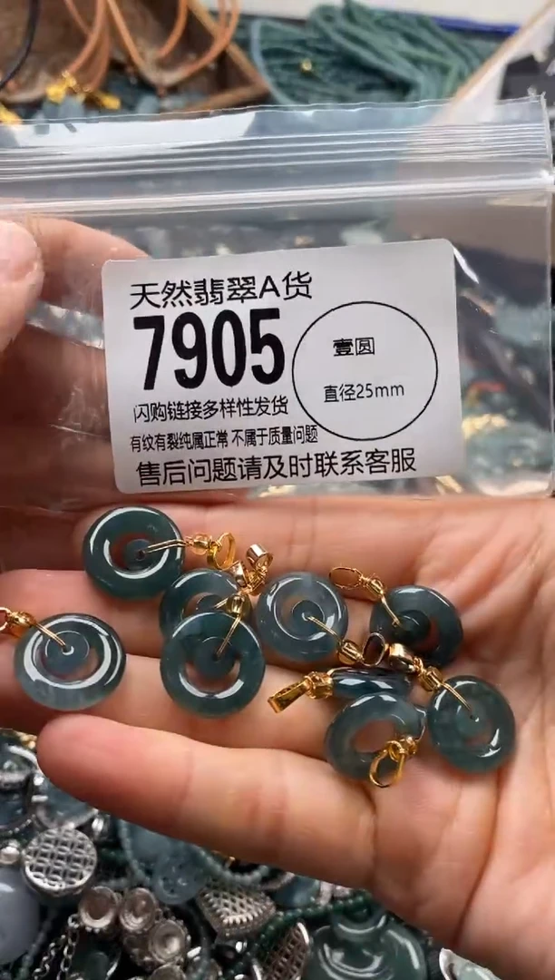 【闪购商品】翡翠颈饰未镶嵌多样性发其一7905